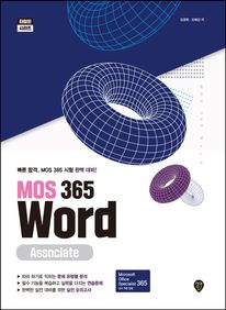 MOS 365 Word Associate