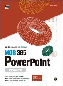 MOS 365 PowerPoint Associate