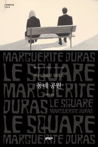 동네 공원