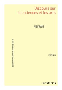 학문예술론