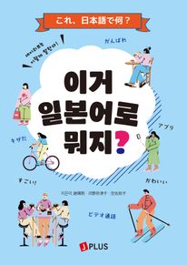 이거 일본어로 뭐지?