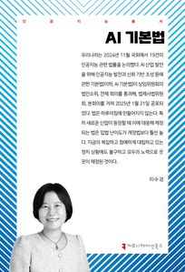 AI 기본법