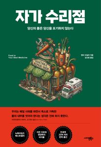 자가 수리점