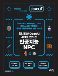 LEVELIT 유니티와 OpenAI API로 만드는 인공지능 NPC