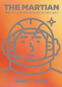 마션(스페셜 에디션)