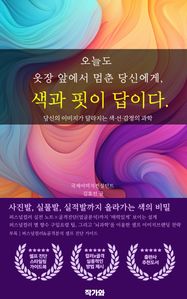 오늘도 옷장 앞에서 멈춘 당신에게 색과 핏이 답이다.