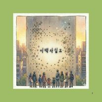 이백사십오