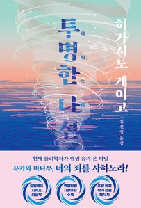 투명한 나선