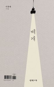 베개